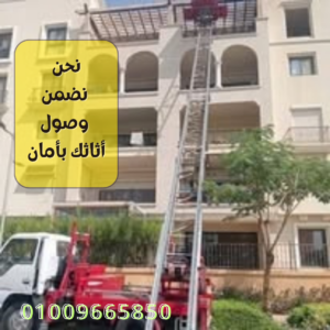 ونش رفع اثاث فى الشروق